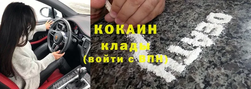 цена   Луховицы  Cocaine 99% 