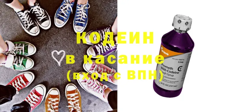 Codein Purple Drank  купить наркотики цена  дарк нет телеграм  Луховицы 